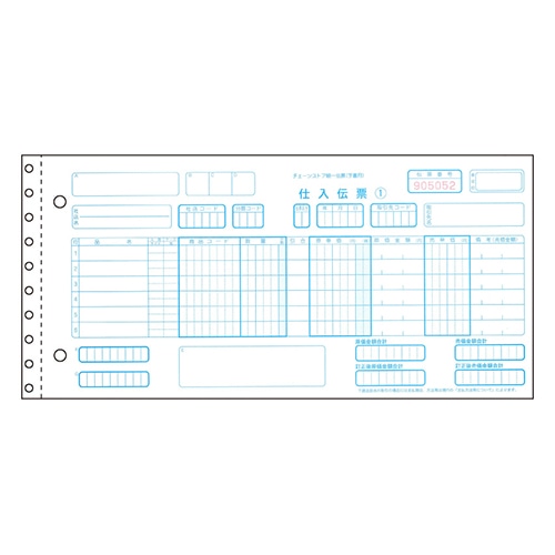 BP1704 チェーンストア統一伝票（手書用 1箱 (ご注文単位1箱)【直送品】