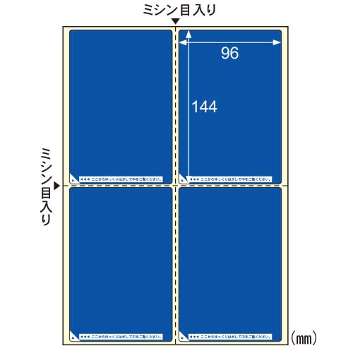 OP2401 目隠しラベルはがき用4面／地紋 1パック (ご注文単位1パック)【直送品】