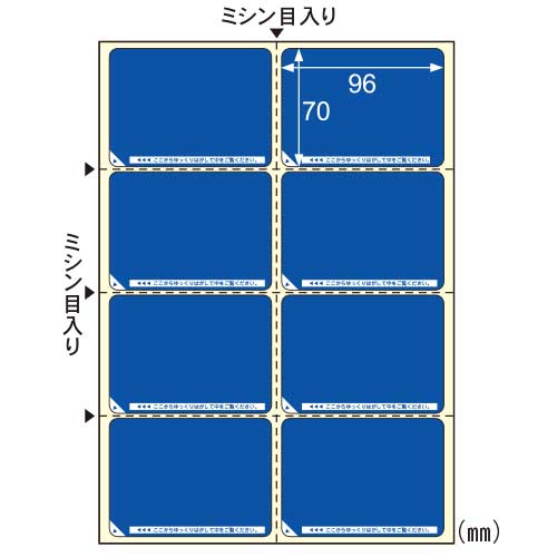 OP2403 目隠しラベルA4　8面／地紋 1パック (ご注文単位1パック)【直送品】