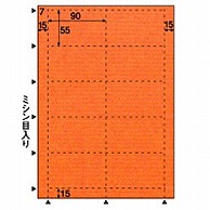 ヒサゴ クラッポドロップ 100枚 (A4サイズ 10面×10シート) オレンジ QP004S  オレンジ QP004S QP004S 1個（ご注文単位1個）【直送品】