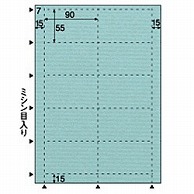 ヒサゴ クラッポドロップ 100枚 (A4サイズ 10面×10シート) ラムネ QP006S  ラムネ QP006S QP006S 1個（ご注文単位1個）【直送品】