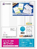 ヒサゴ エコノミー名刺 200枚 (A4サイズ 10面×20シート・白無地) 白無地 EBX01S  白無地 EBX01S EBX01S 1個（ご注文単位1個）【直送品】