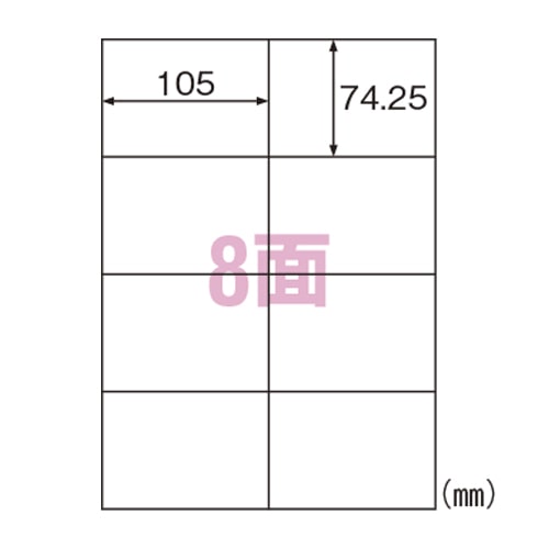 ELM014 エコノミーラベル8面余白なし 1冊 (ご注文単位1冊)【直送品】