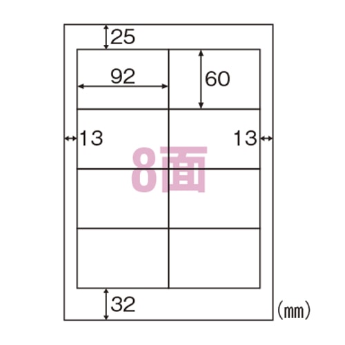 ELM015 エコノミーラベル8面PDSCM 1冊 (ご注文単位1冊)【直送品】