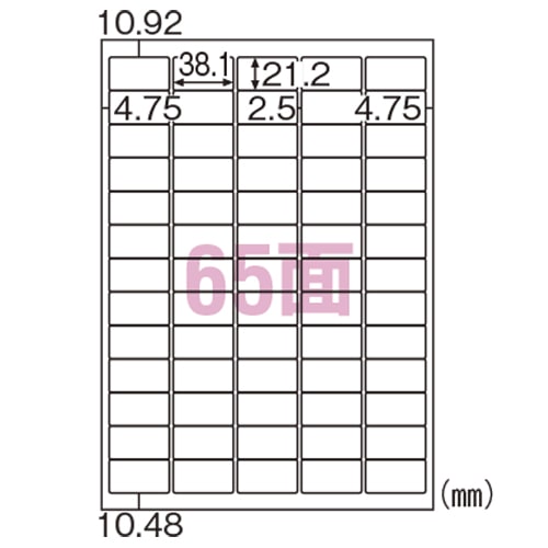 ELM023 エコノミーラベル65面 1冊 (ご注文単位1冊)【直送品】