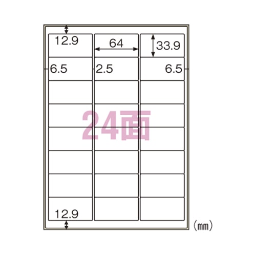 KLP701S 屋外用ラベル　A4　24面 1冊 (ご注文単位1冊)【直送品】