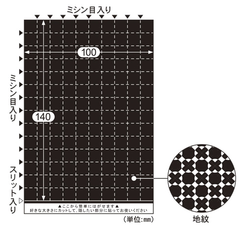 OP2424 ちぎって貼れる情報保護ラベル貼り直しOK 1枚 (ご注文単位1枚)【直送品】