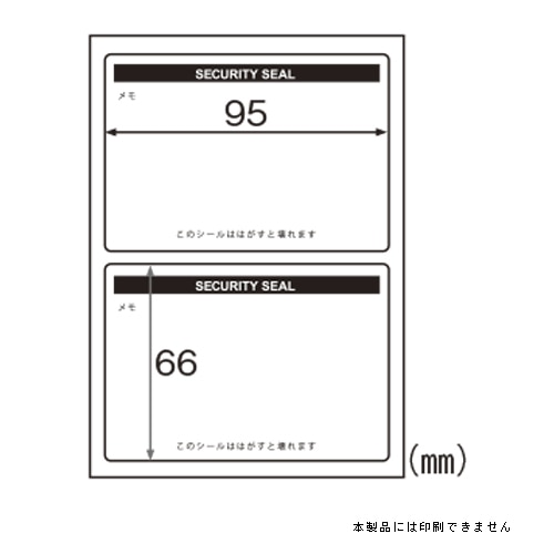 OP2428 はがすと壊れる開封防止シール　2面 1パック (ご注文単位1パック)【直送品】