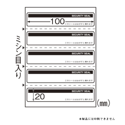 OP2429 はがすと壊れる開封防止シール　5面 1パック (ご注文単位1パック)【直送品】