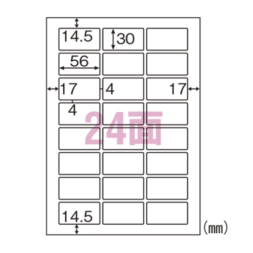 ELM029 エコノミーラベル24面角丸 1冊 (ご注文単位1冊)【直送品】