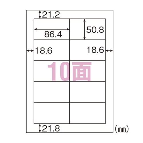 ELM006S エコノミーラベル10面四辺余白 1袋 (ご注文単位1袋)【直送品】