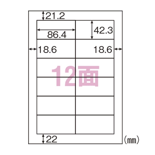 ELM008S エコノミーラベル12面四辺余白 30枚/袋 (ご注文単位1袋)【直送品】