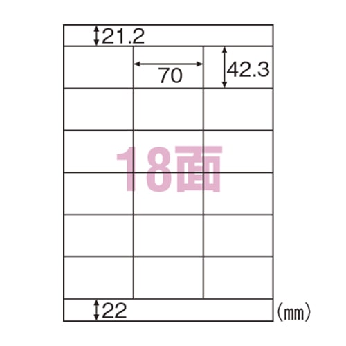 ELM009S エコノミーラベル18面上下余白 1袋 (ご注文単位1袋)【直送品】