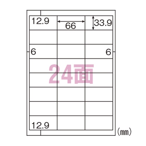 ELM012S エコノミーラベル24面四辺余白 1袋 (ご注文単位1袋)【直送品】