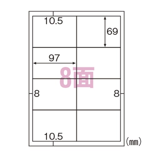 ELM025S エコノミーラベル8面四辺余白 1袋 (ご注文単位1袋)【直送品】