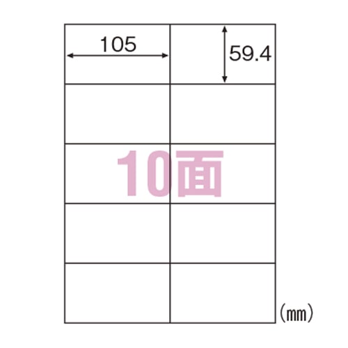 ELM026S エコノミーラベル10面余白なし 1袋 (ご注文単位1袋)【直送品】