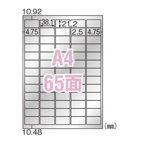 KLPS3011S シルバーフィルム備品用　A4　65面 1パック (ご注文単位1パック)【直送品】