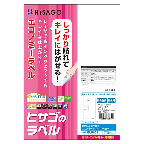 ELH001 きれいにはがせるエコラベル　ノーカット 1パック (ご注文単位1パック)【直送品】