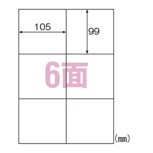 ELH004 きれいにはがせるエコラベル　6面 1パック (ご注文単位1パック)【直送品】