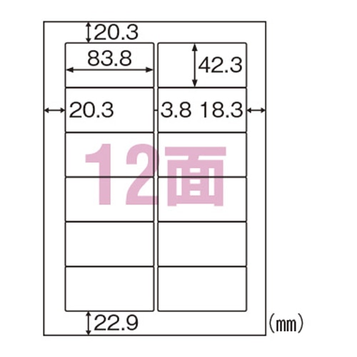 ELH007 きれいにはがせるエコラベル12面 1パック (ご注文単位1パック)【直送品】