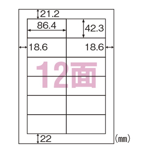 ELH008 きれいにはがせるエコラベル12面四辺余白 1パック (ご注文単位1パック)【直送品】