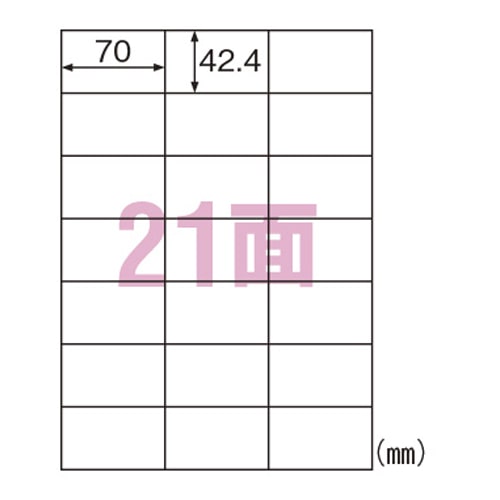 ELH011 きれいにはがせるエコラベル21面 1パック (ご注文単位1パック)【直送品】