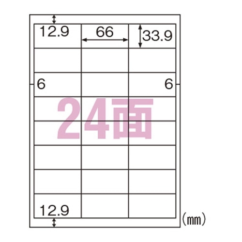 ELH012 きれいにはがせるエコラベル24面四辺余白 1パック (ご注文単位1パック)【直送品】