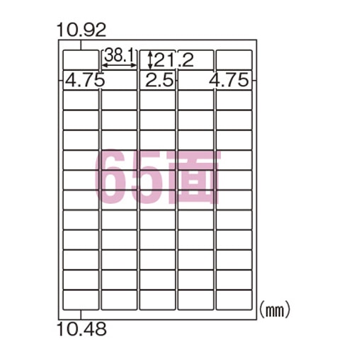 ELH023 きれいにはがせるエコラベル65面 1パック (ご注文単位1パック)【直送品】