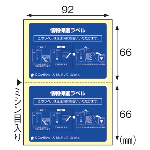 OP2440N 再剥離保護ラベル往復はがき2面 1冊 (ご注文単位1冊)【直送品】