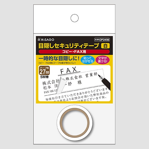 OP2456 目隠しテープ27mmX5m　白　コピー用 1個 (ご注文単位1個)【直送品】