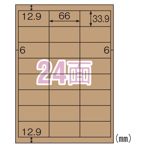 OPD3008 クラフト紙ラベルダーク　24面 1パック (ご注文単位1パック)【直送品】