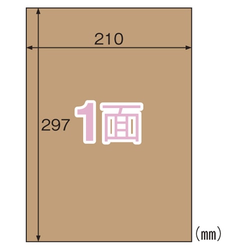 OPD862 クラフト紙ラベルダーク　全面 1パック (ご注文単位1パック)【直送品】