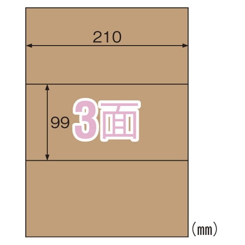 OPD3031 クラフト紙ラベルダーク　3面 1パック (ご注文単位1パック)【直送品】