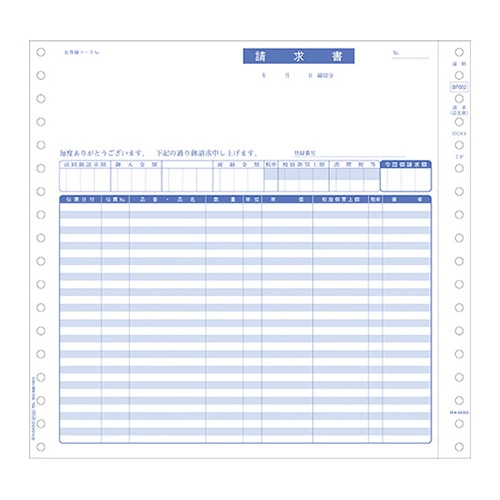 BP002 請求書　インボイス対応 1箱 (ご注文単位1箱)【直送品】