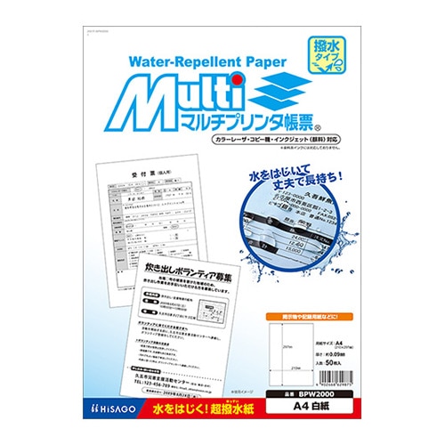 BPW2000 撥水紙A4白紙 1冊 (ご注文単位1冊)【直送品】