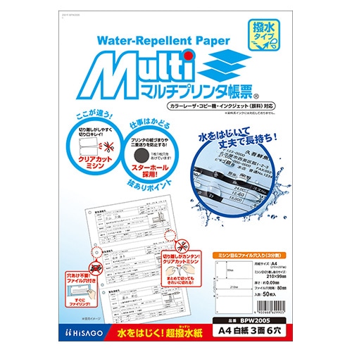 BPW2005 撥水紙A4白紙3面6穴 1冊 (ご注文単位1冊)【直送品】