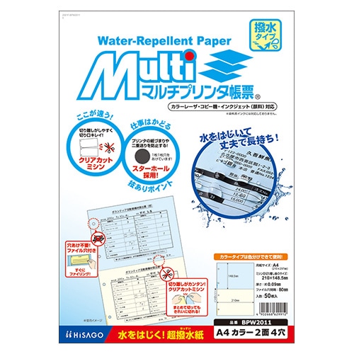 BPW2011 撥水紙A4カラー2面4穴 1冊 (ご注文単位1冊)【直送品】