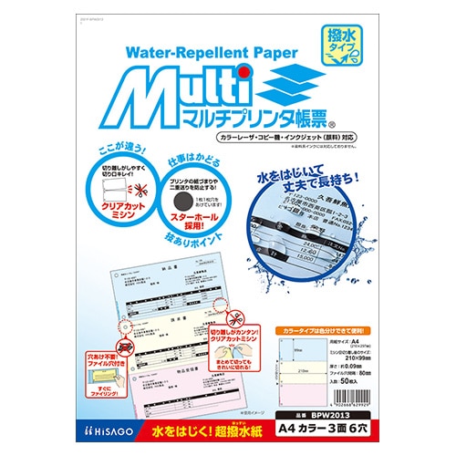 BPW2013 撥水紙A4カラー3面6穴 1冊 (ご注文単位1冊)【直送品】