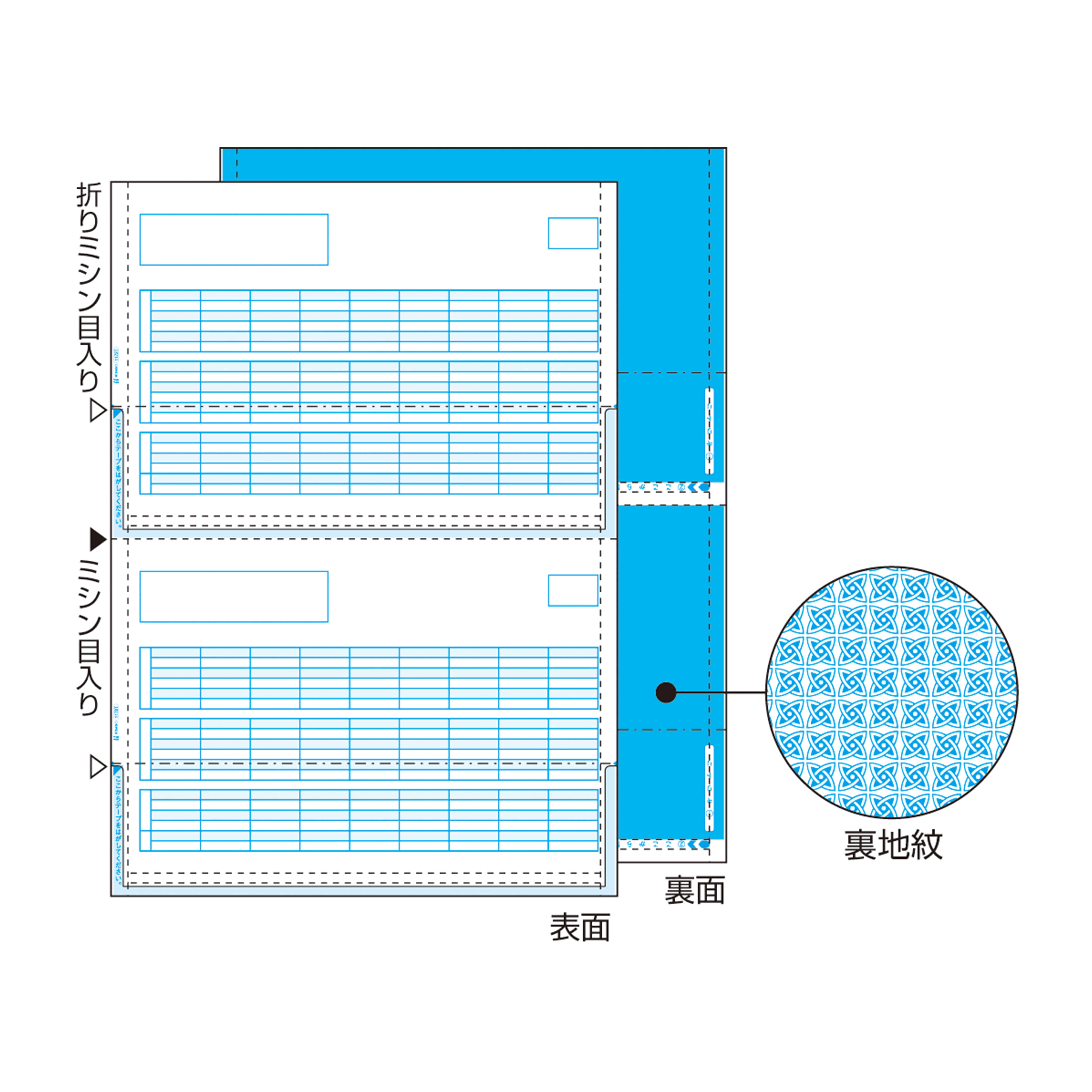 OP1172TN 給与明細書密封式（少量） 1冊 (ご注文単位1冊)【直送品】