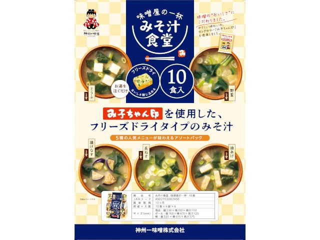 神州一味噌みそ汁食堂味噌屋の一杯10食※軽（ご注文単位6個）【直送品】