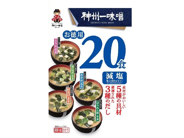 神州一味噌お徳用減塩20食※軽（ご注文単位6個）【直送品】