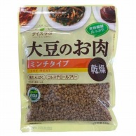 大豆のお肉　ミンチタイプ 100g 常温 1個※軽（ご注文単位1個）※注文上限数12まで【直送品】