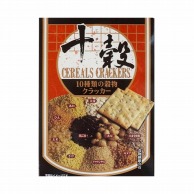 前田製菓 10種類の穀物クラッカー 5枚×6P 常温 1袋※軽（ご注文単位1袋）※注文上限数12まで【直送品】