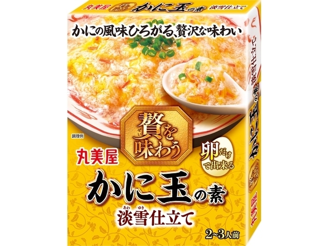 丸美屋贅を味わうかに玉の素淡雪仕立166.7g※軽（ご注文単位5個）【直送品】