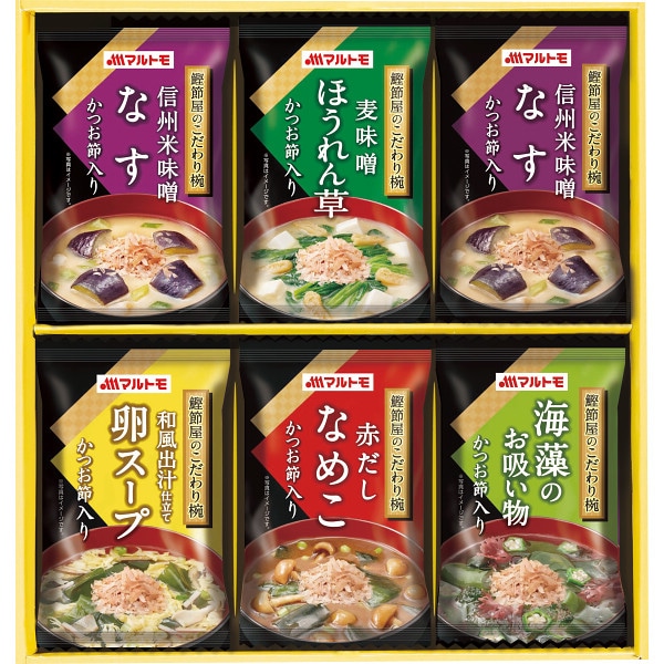 シャディ マルトモ　鰹節屋のこだわり椀（６食） 1個(ご注文単位1個) ※軽 【直送品】