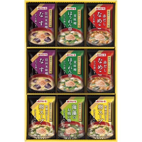 シャディ マルトモ　鰹節屋のこだわり椀（９食） 1個(ご注文単位1個) ※軽 【直送品】