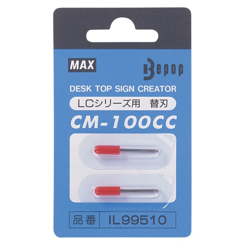 CM-100CCｶｴﾊﾞ CM-100CC替刃 1個 (ご注文単位1個)【直送品】