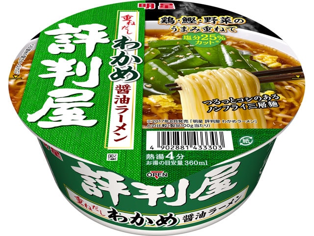 明星食品評判屋重ねだしわかめ醤油ラーメンカップ65※軽（ご注文単位12個）【直送品】