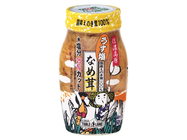 丸善食品テーブルランド信濃高原うす塩なめ茸60％※軽（ご注文単位15個）【直送品】