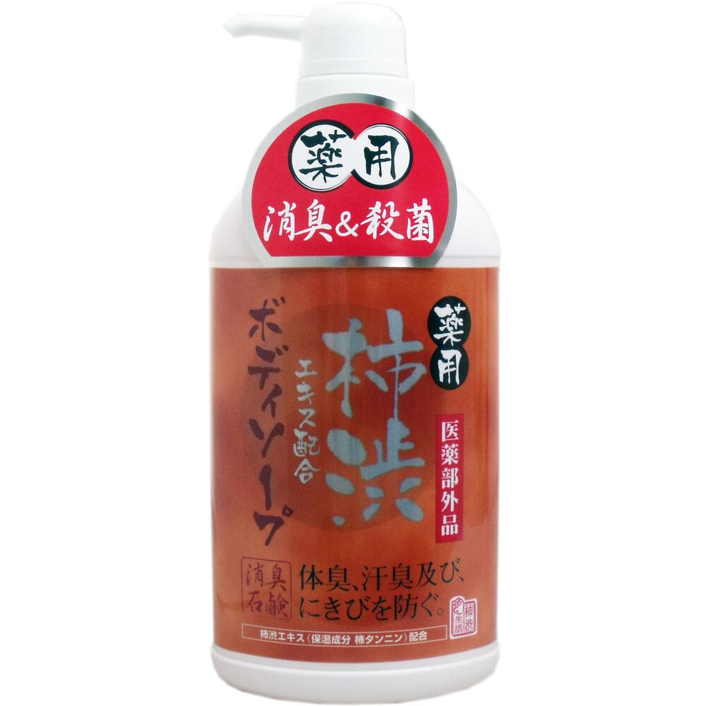 マックス　薬用 柿渋エキス配合ボディソープ 550mL　1個（ご注文単位1個）【直送品】